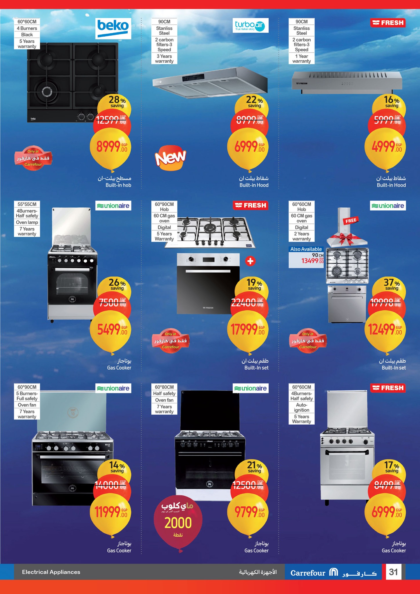 carrefour offers from 22jan to 28jan 2025 عروض كارفور من 22 يناير حتى 28 يناير 2025 صفحة رقم 30